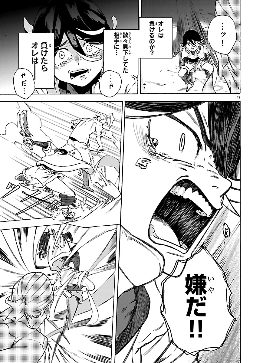 Kunrensho no Sandbag Ojisan, Jitsu wa Saikyou Deshita - Chapter 1 - Page 50