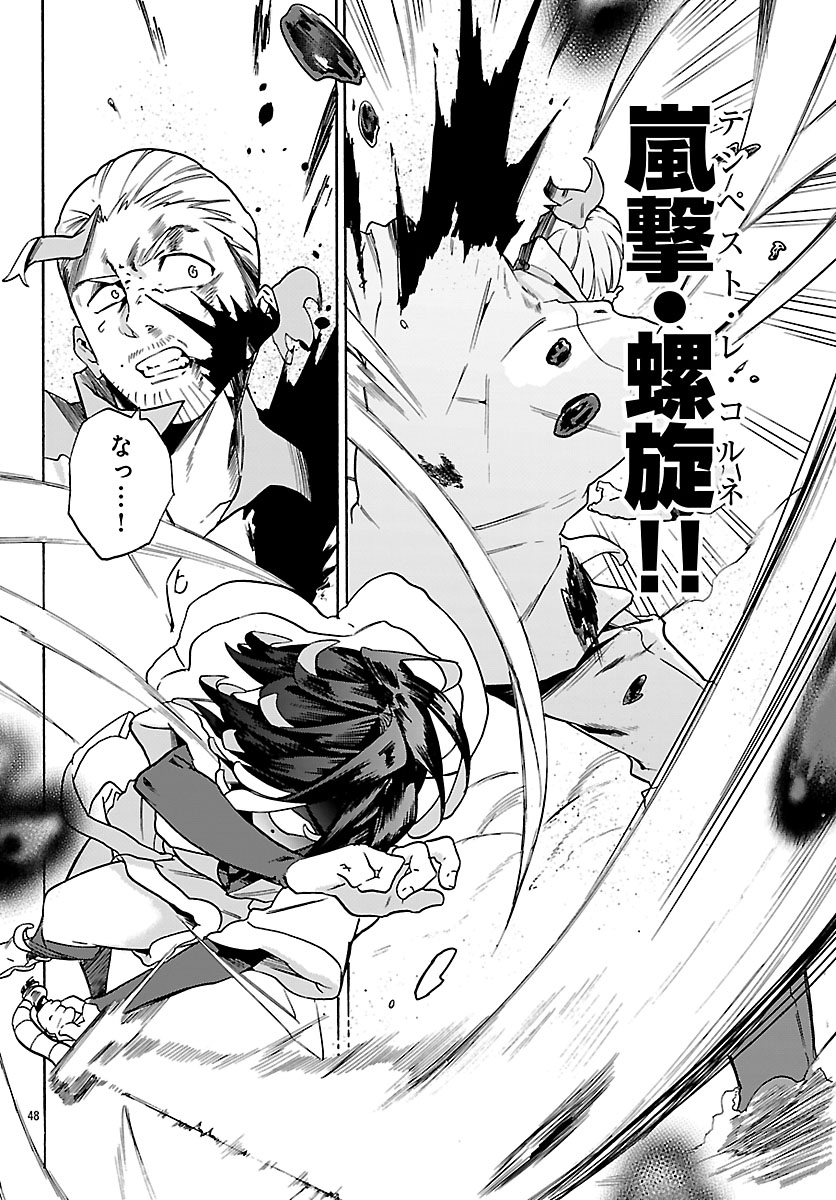 Kunrensho no Sandbag Ojisan, Jitsu wa Saikyou Deshita - Chapter 1 - Page 51