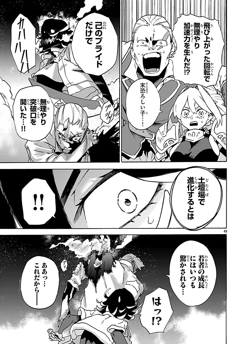 Kunrensho no Sandbag Ojisan, Jitsu wa Saikyou Deshita - Chapter 1 - Page 52