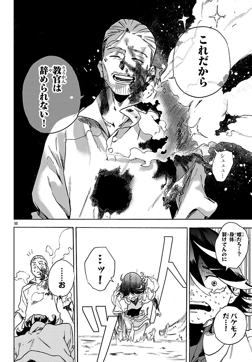 Kunrensho no Sandbag Ojisan, Jitsu wa Saikyou Deshita - Chapter 1 - Page 53