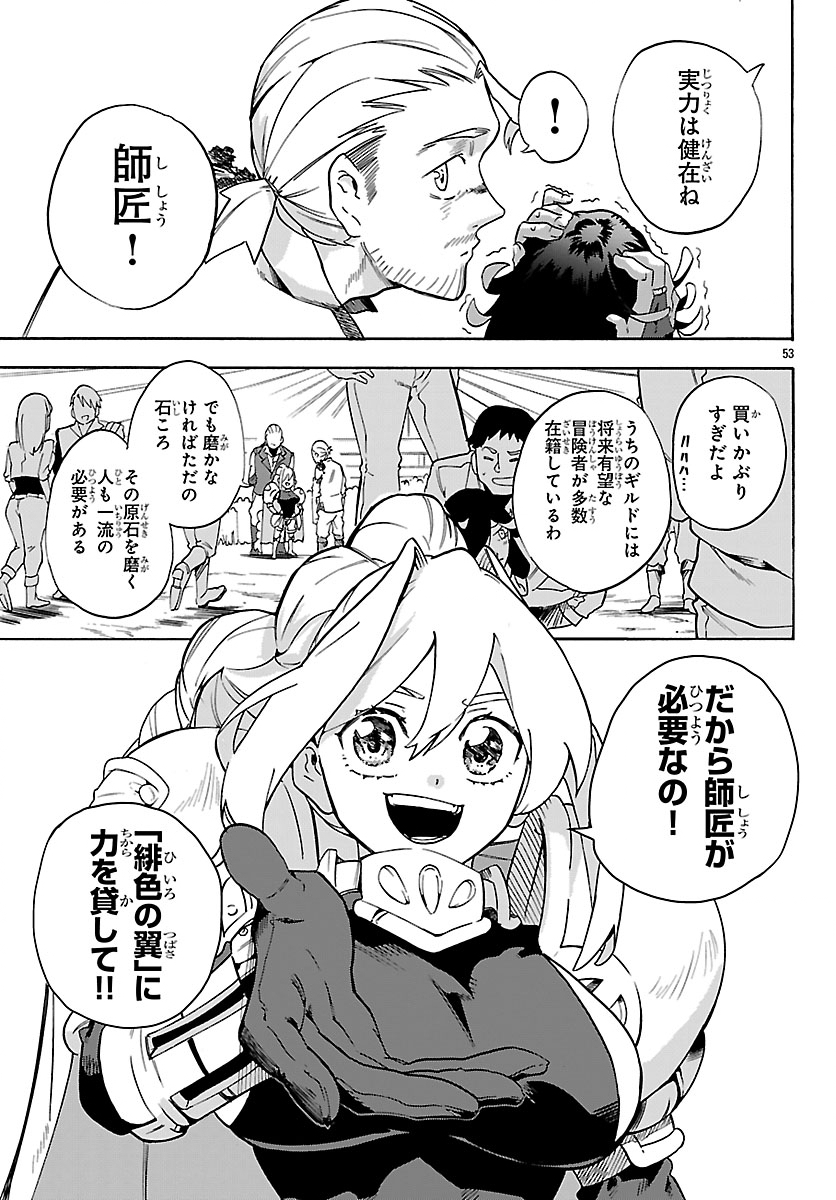 Kunrensho no Sandbag Ojisan, Jitsu wa Saikyou Deshita - Chapter 1 - Page 56