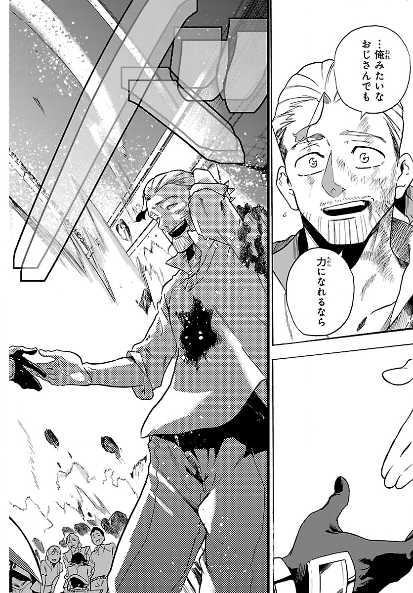 Kunrensho no Sandbag Ojisan, Jitsu wa Saikyou Deshita - Chapter 1 - Page 57