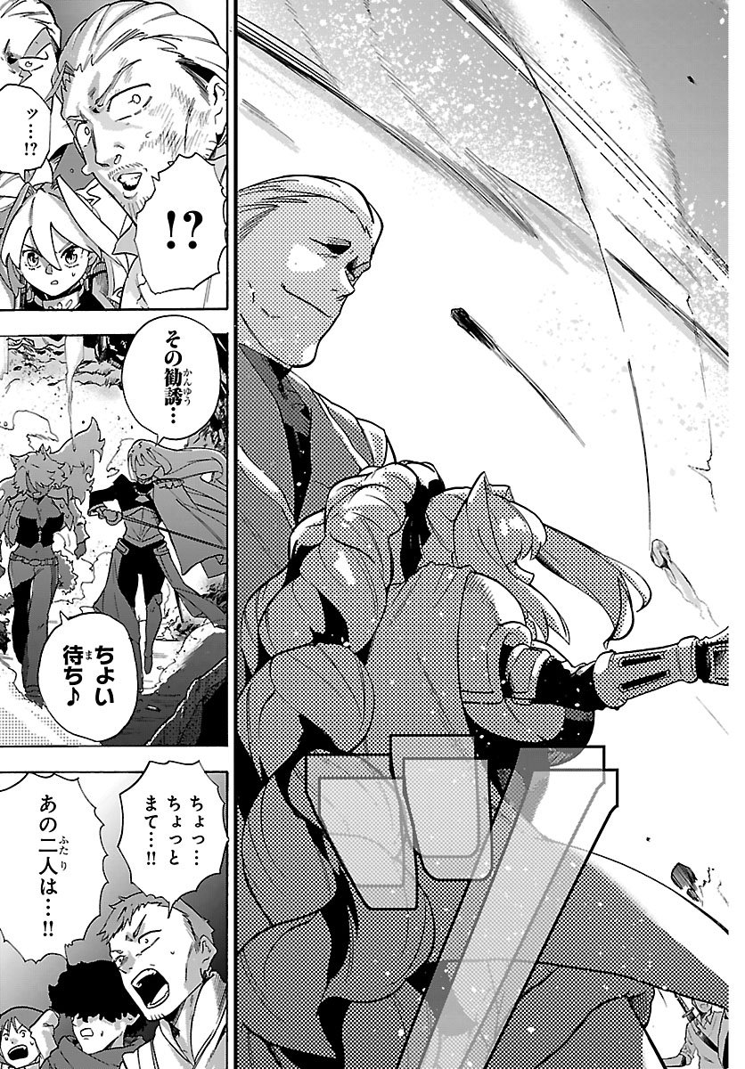 Kunrensho no Sandbag Ojisan, Jitsu wa Saikyou Deshita - Chapter 1 - Page 58