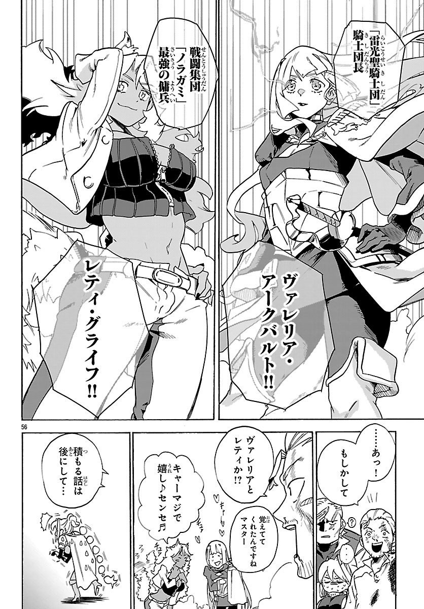 Kunrensho no Sandbag Ojisan, Jitsu wa Saikyou Deshita - Chapter 1 - Page 59