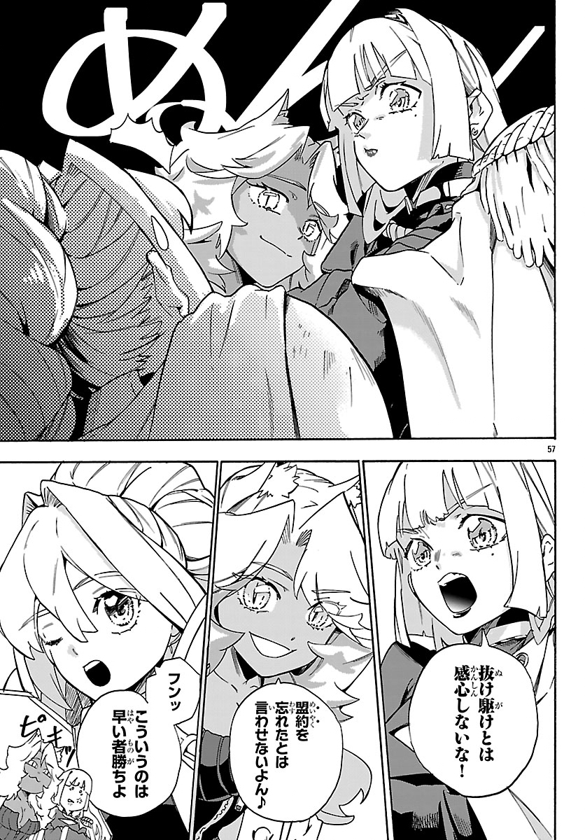 Kunrensho no Sandbag Ojisan, Jitsu wa Saikyou Deshita - Chapter 1 - Page 60