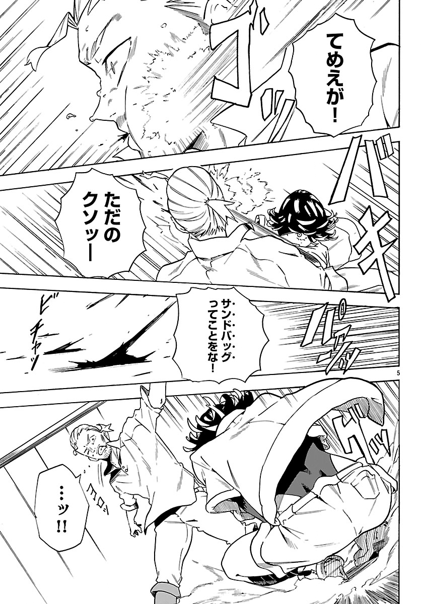 Kunrensho no Sandbag Ojisan, Jitsu wa Saikyou Deshita - Chapter 1 - Page 8