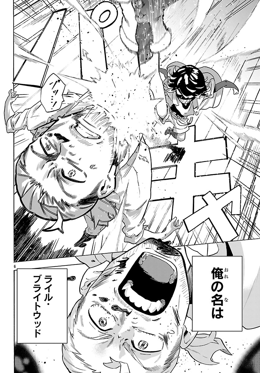 Kunrensho no Sandbag Ojisan, Jitsu wa Saikyou Deshita - Chapter 1 - Page 9