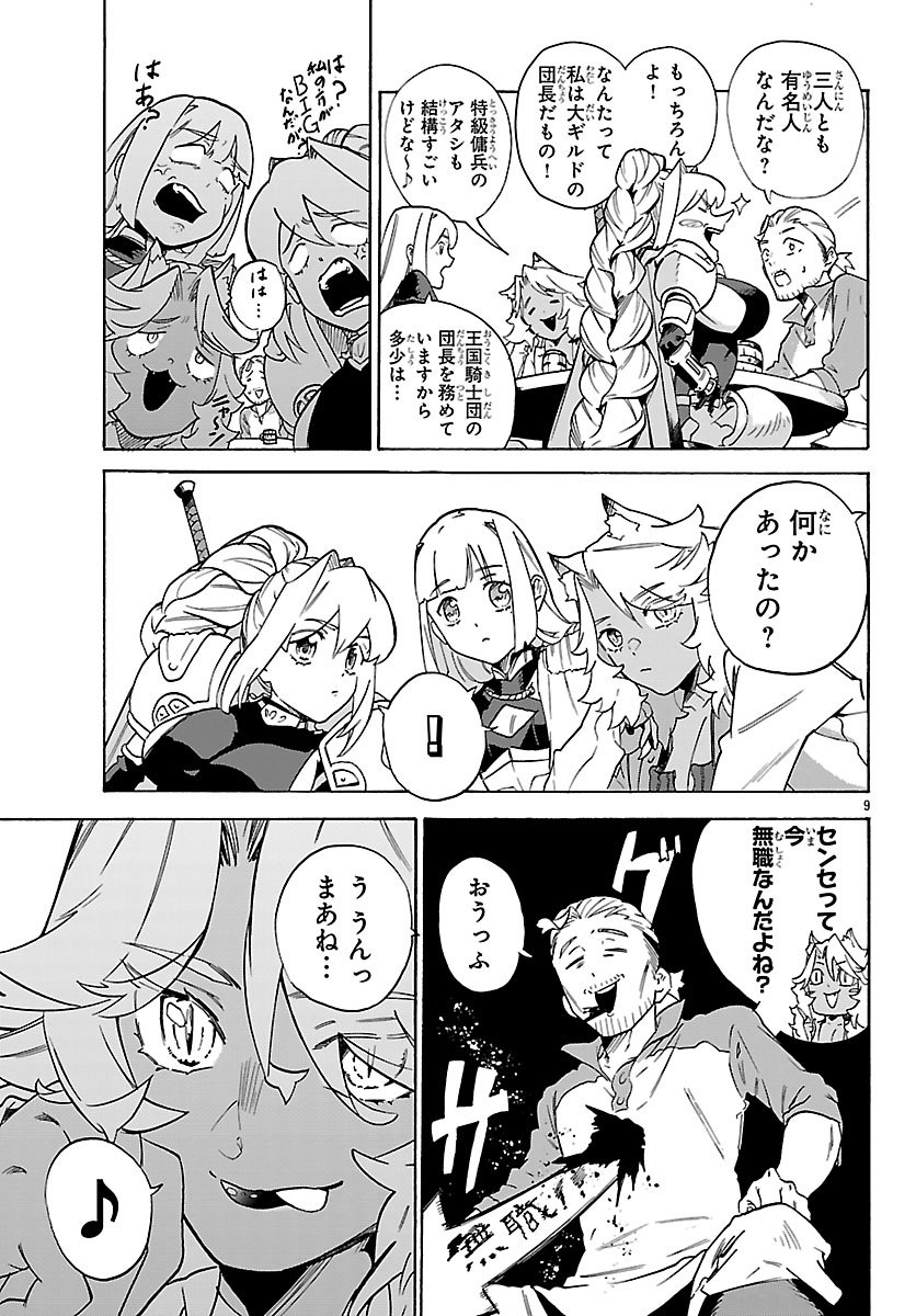 Kunrensho no Sandbag Ojisan, Jitsu wa Saikyou Deshita - Chapter 2.1 - Page 10