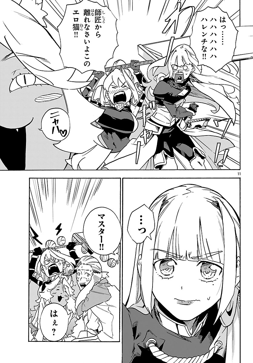 Kunrensho no Sandbag Ojisan, Jitsu wa Saikyou Deshita - Chapter 2.1 - Page 12