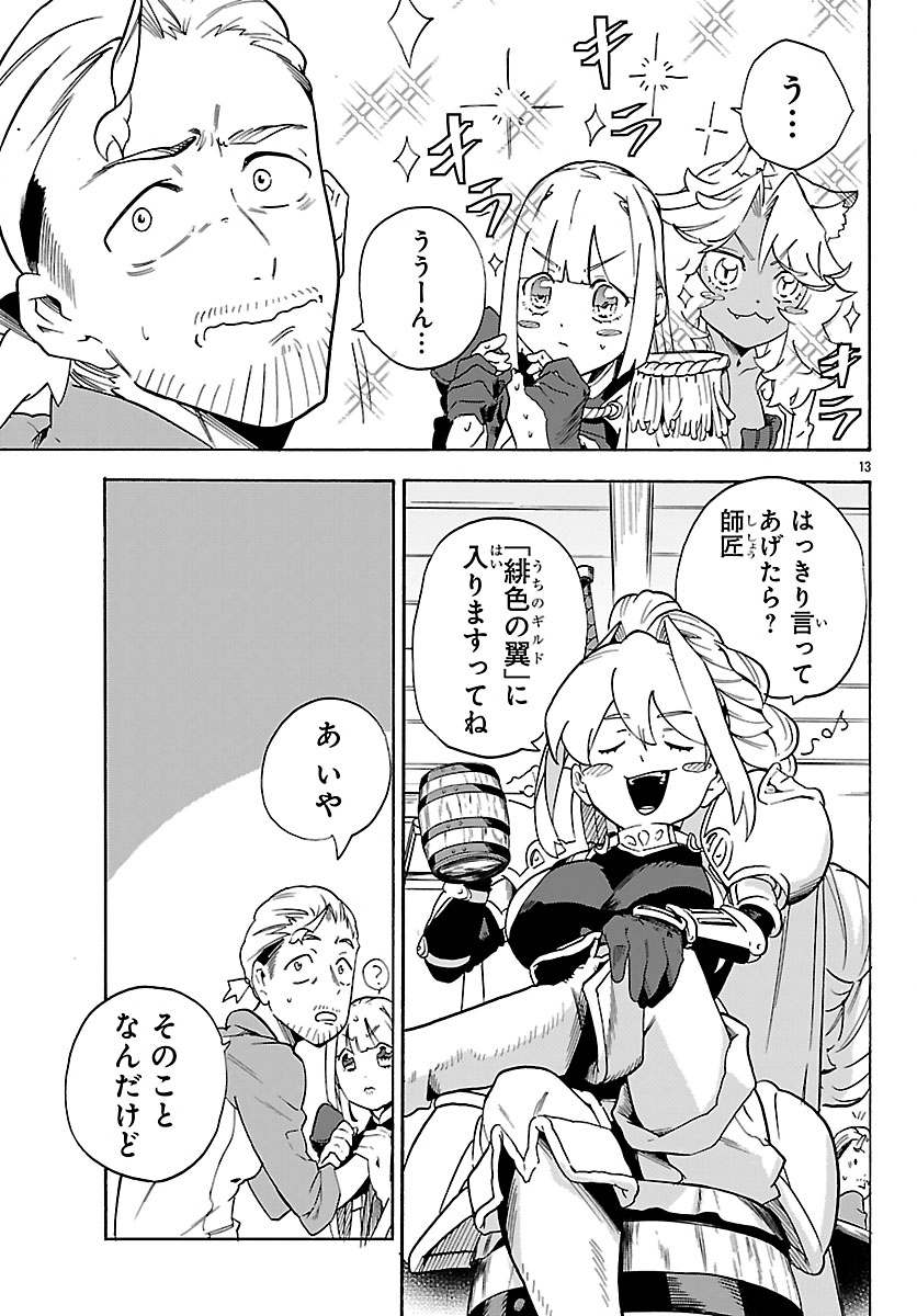 Kunrensho no Sandbag Ojisan, Jitsu wa Saikyou Deshita - Chapter 2.1 - Page 14