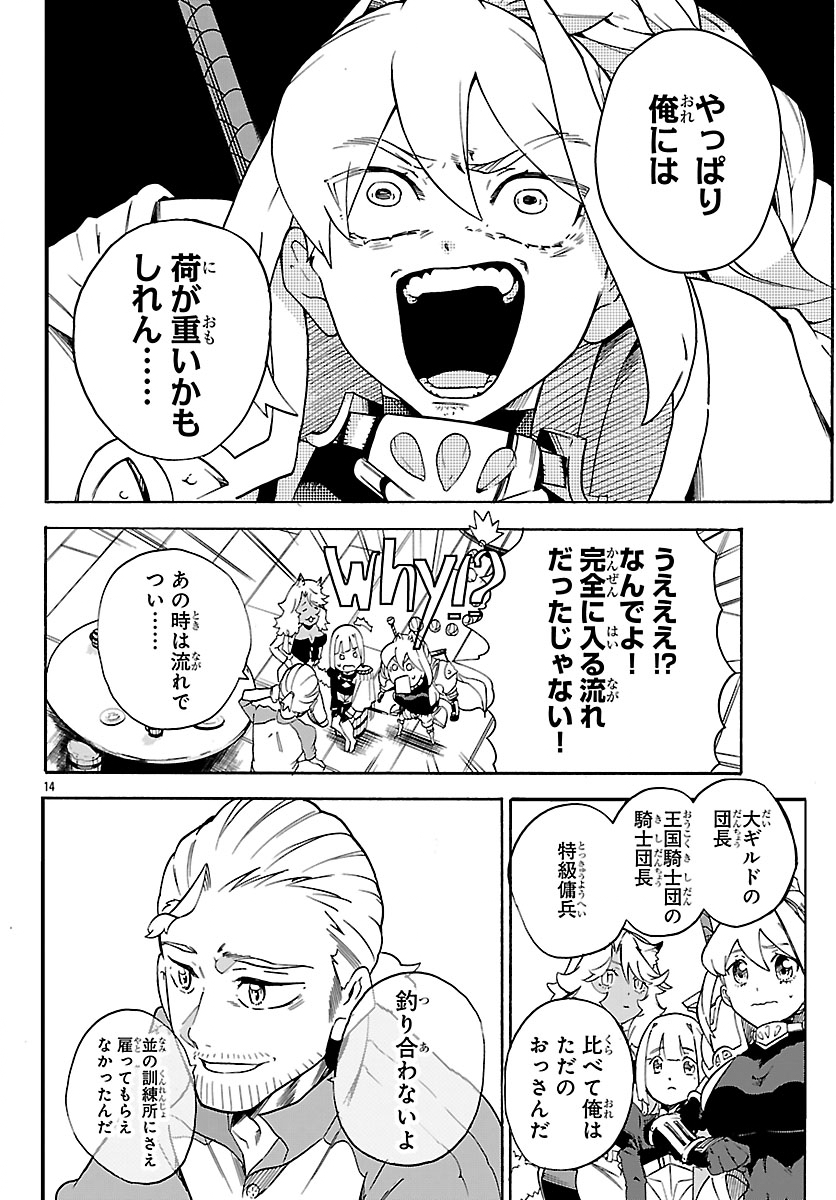 Kunrensho no Sandbag Ojisan, Jitsu wa Saikyou Deshita - Chapter 2.1 - Page 15