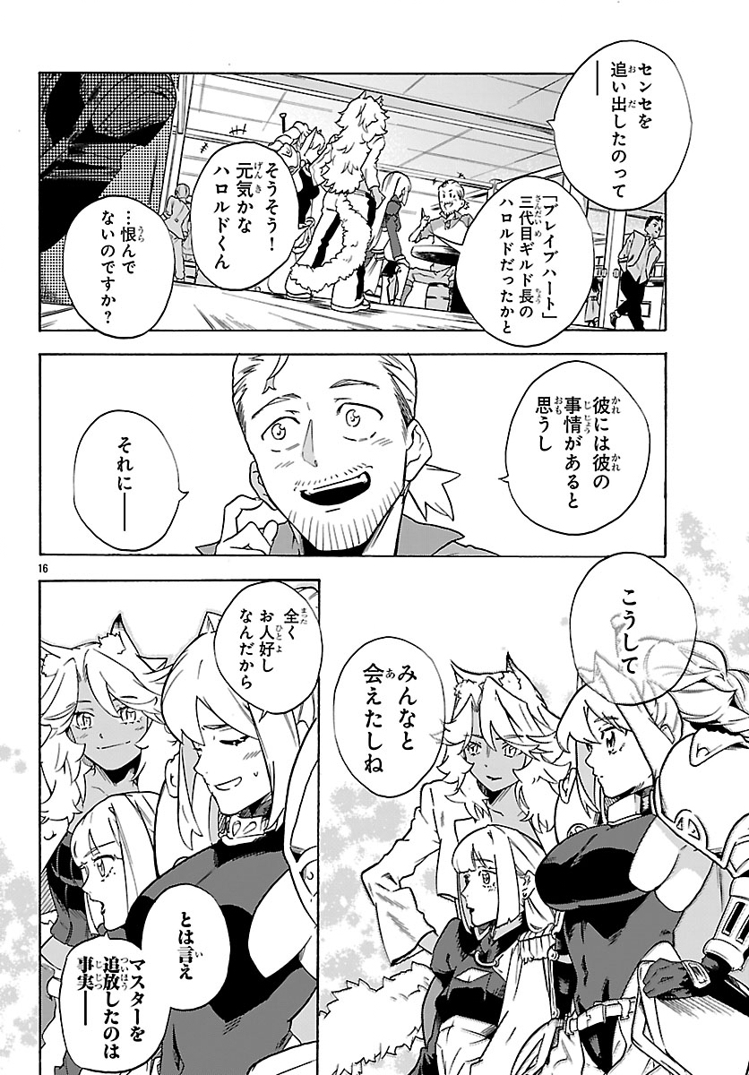 Kunrensho no Sandbag Ojisan, Jitsu wa Saikyou Deshita - Chapter 2.1 - Page 17