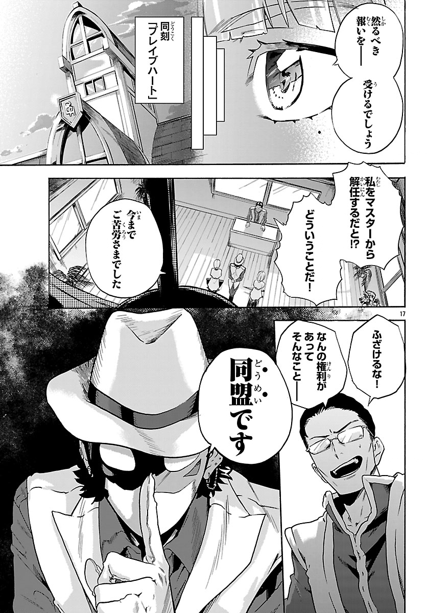 Kunrensho no Sandbag Ojisan, Jitsu wa Saikyou Deshita - Chapter 2.1 - Page 18