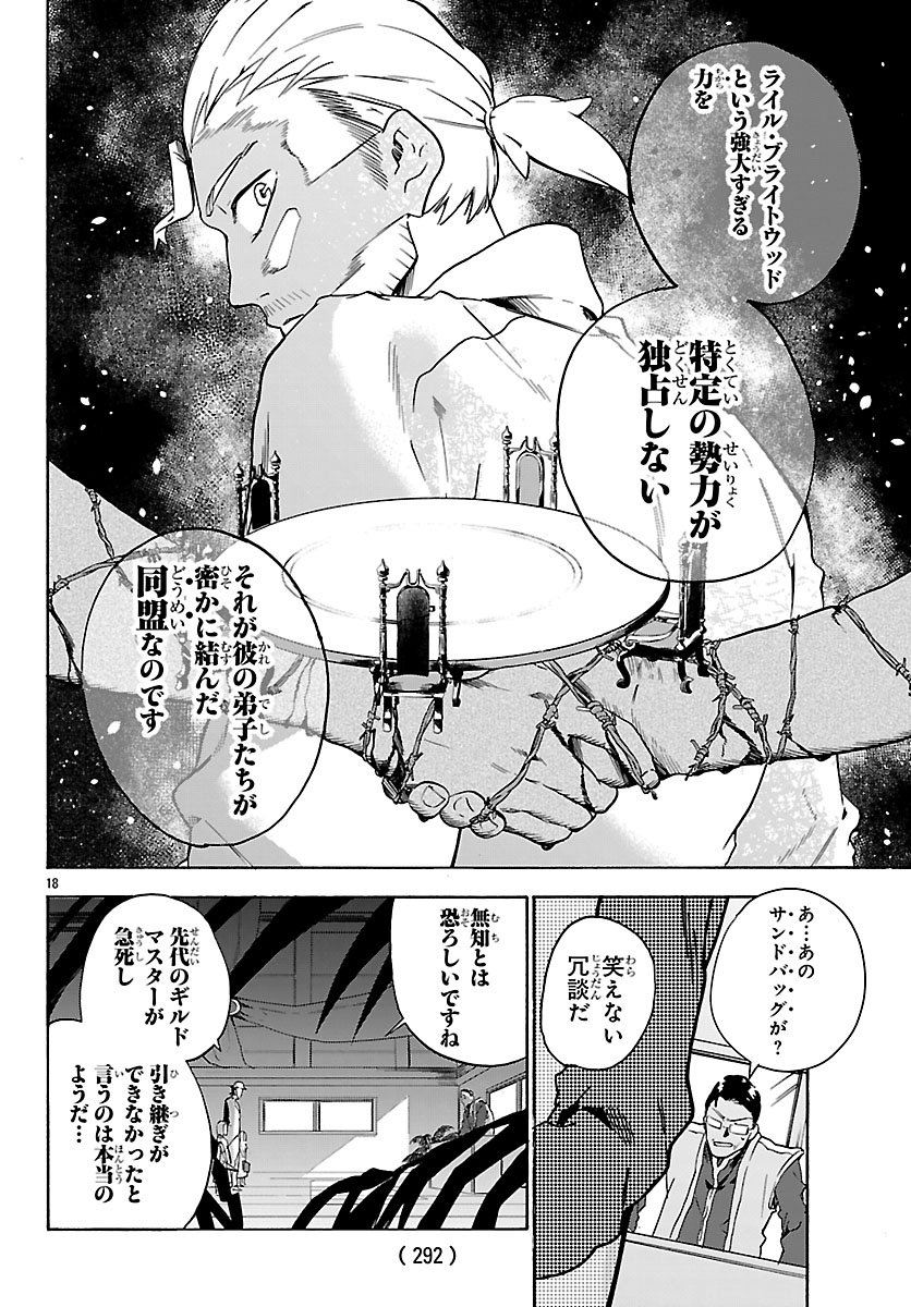 Kunrensho no Sandbag Ojisan, Jitsu wa Saikyou Deshita - Chapter 2.1 - Page 19