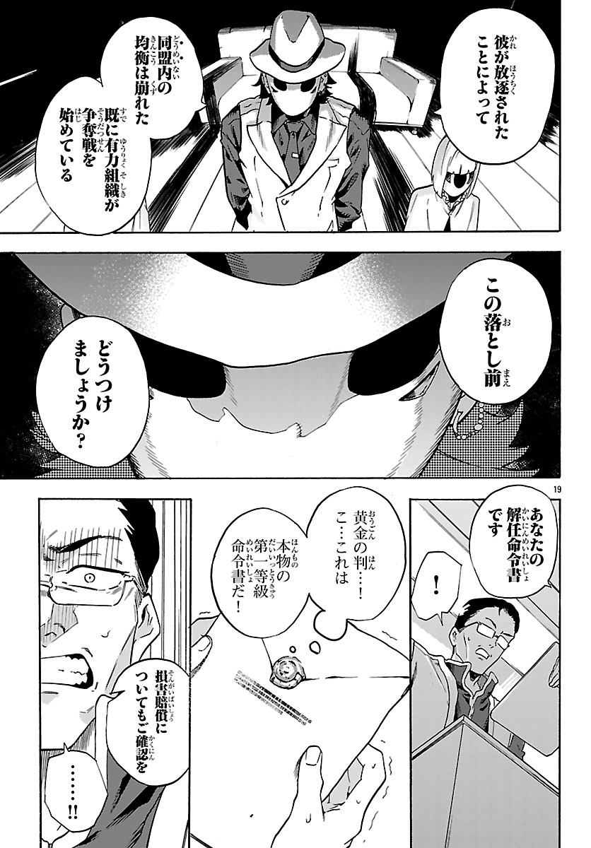 Kunrensho no Sandbag Ojisan, Jitsu wa Saikyou Deshita - Chapter 2.1 - Page 20