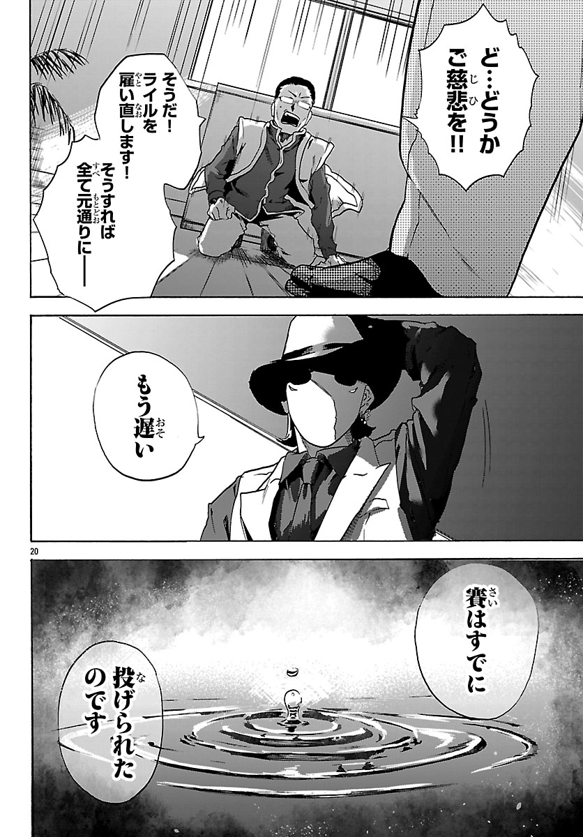 Kunrensho no Sandbag Ojisan, Jitsu wa Saikyou Deshita - Chapter 2.1 - Page 21