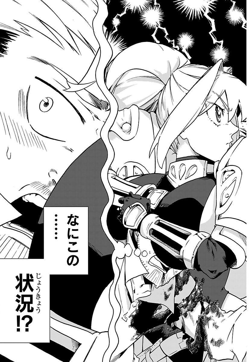 Kunrensho no Sandbag Ojisan, Jitsu wa Saikyou Deshita - Chapter 2.1 - Page 4