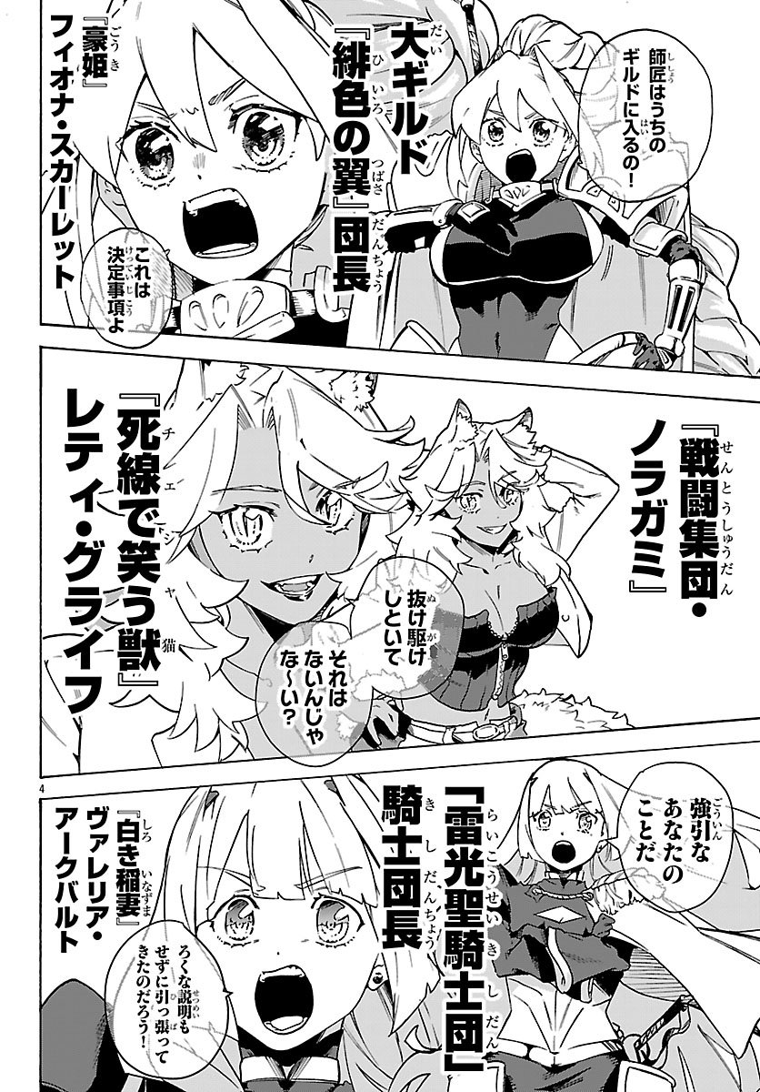 Kunrensho no Sandbag Ojisan, Jitsu wa Saikyou Deshita - Chapter 2.1 - Page 5