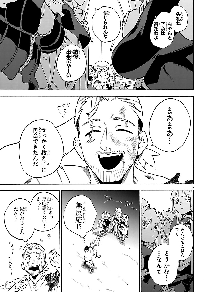 Kunrensho no Sandbag Ojisan, Jitsu wa Saikyou Deshita - Chapter 2.1 - Page 6