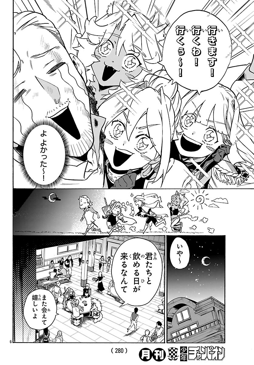 Kunrensho no Sandbag Ojisan, Jitsu wa Saikyou Deshita - Chapter 2.1 - Page 7