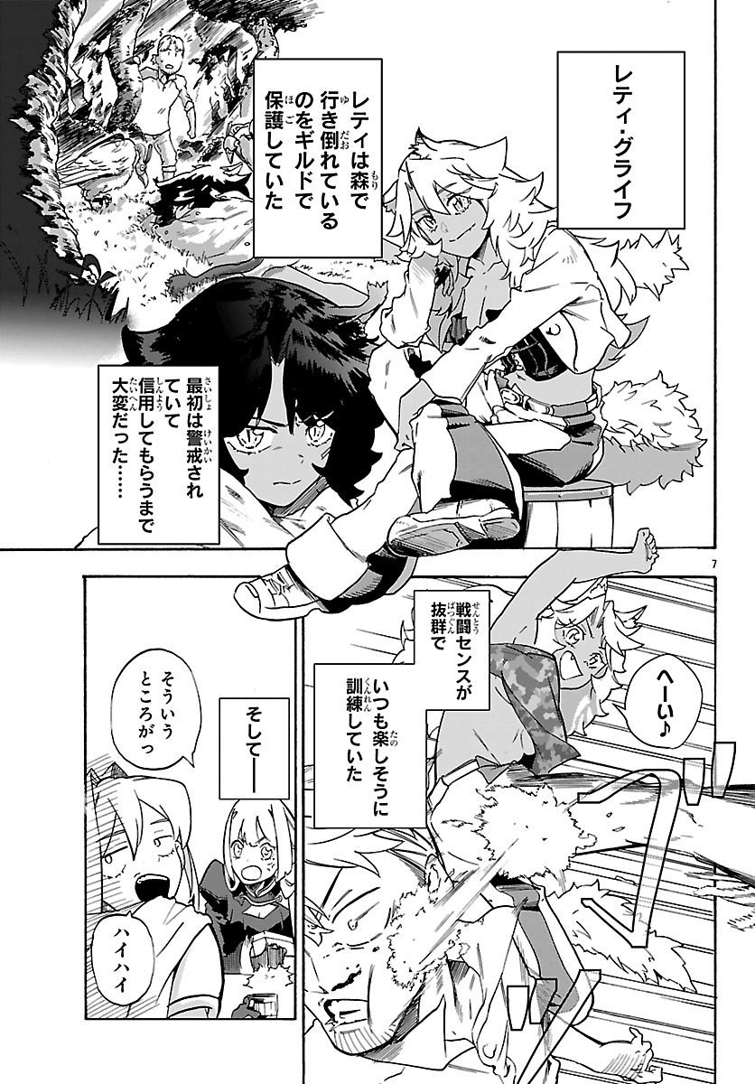 Kunrensho no Sandbag Ojisan, Jitsu wa Saikyou Deshita - Chapter 2.1 - Page 8