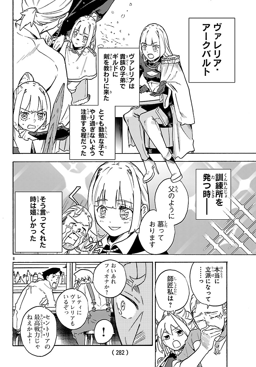 Kunrensho no Sandbag Ojisan, Jitsu wa Saikyou Deshita - Chapter 2.1 - Page 9