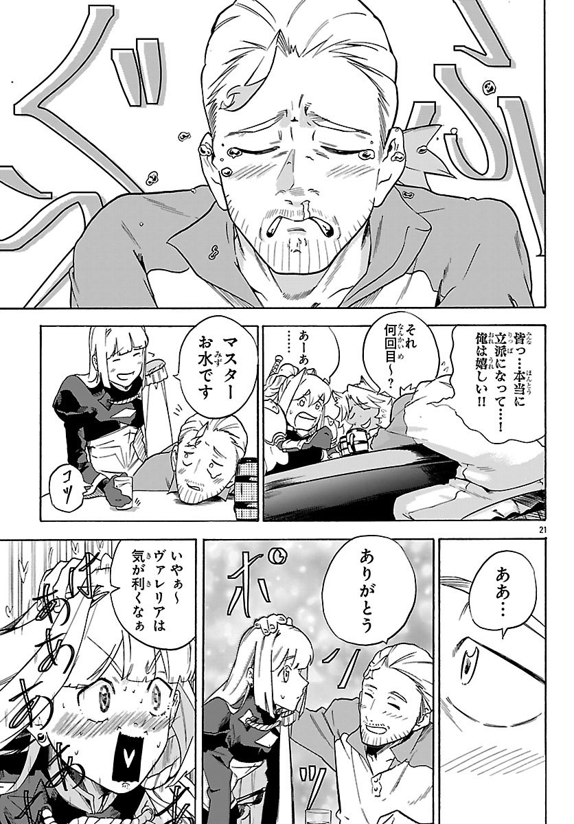 Kunrensho no Sandbag Ojisan, Jitsu wa Saikyou Deshita - Chapter 2.2 - Page 1