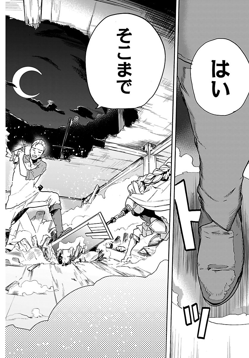 Kunrensho no Sandbag Ojisan, Jitsu wa Saikyou Deshita - Chapter 2.2 - Page 14