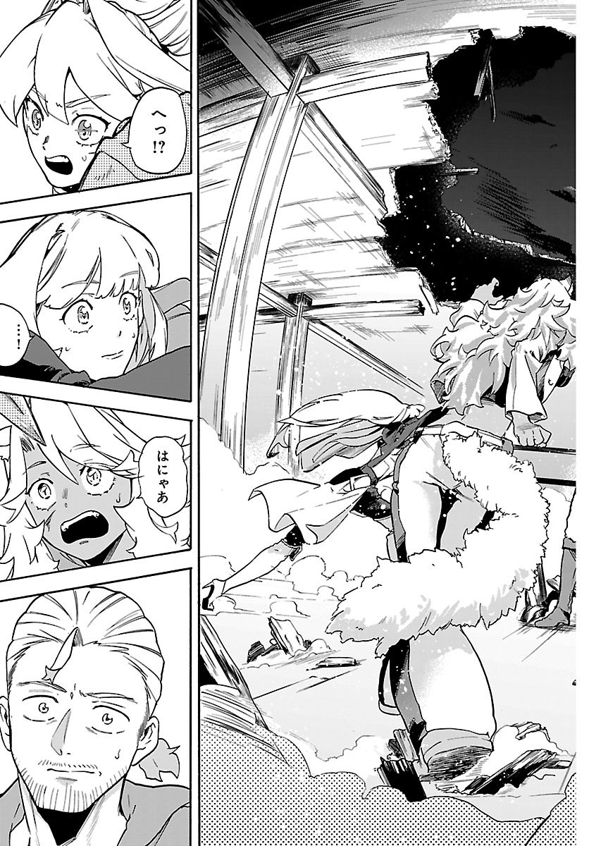 Kunrensho no Sandbag Ojisan, Jitsu wa Saikyou Deshita - Chapter 2.2 - Page 15