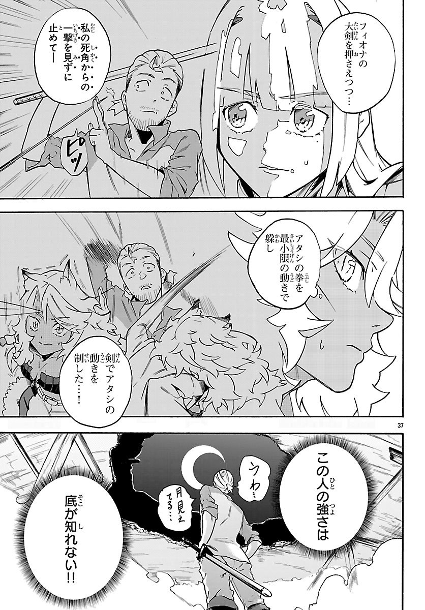 Kunrensho no Sandbag Ojisan, Jitsu wa Saikyou Deshita - Chapter 2.2 - Page 17