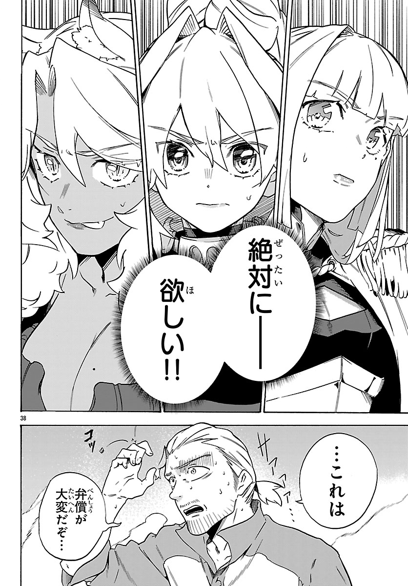 Kunrensho no Sandbag Ojisan, Jitsu wa Saikyou Deshita - Chapter 2.2 - Page 18