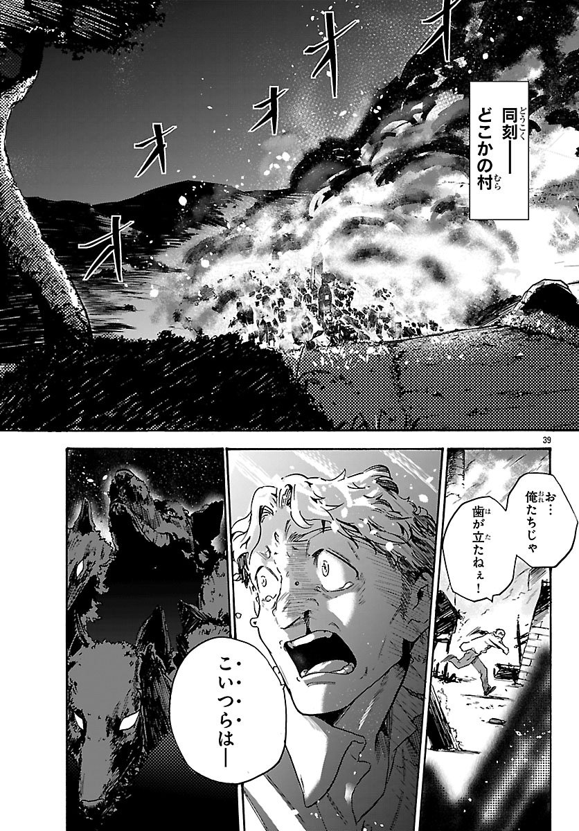 Kunrensho no Sandbag Ojisan, Jitsu wa Saikyou Deshita - Chapter 2.2 - Page 19