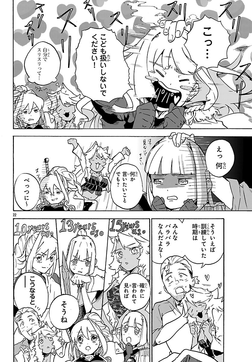 Kunrensho no Sandbag Ojisan, Jitsu wa Saikyou Deshita - Chapter 2.2 - Page 2