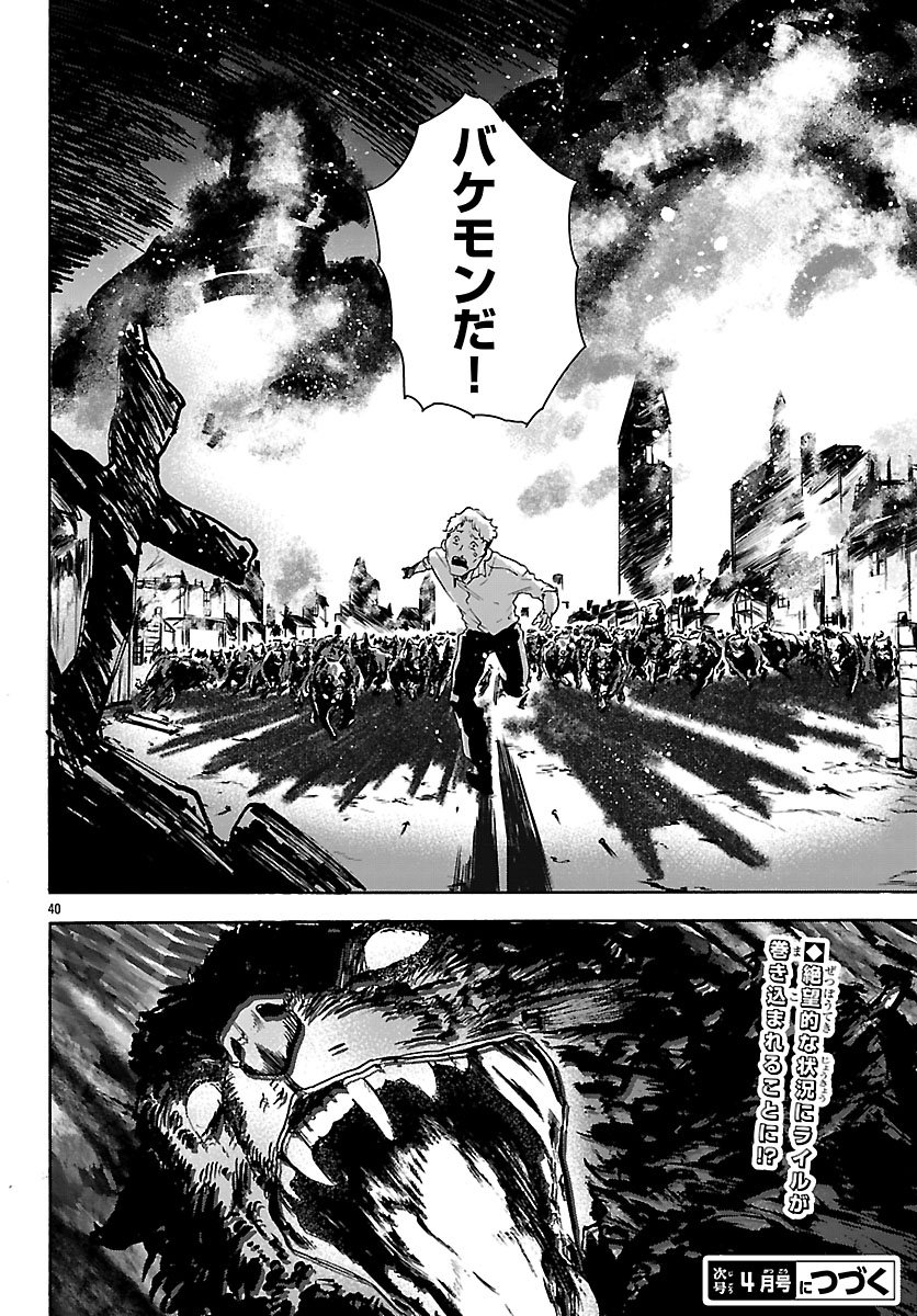 Kunrensho no Sandbag Ojisan, Jitsu wa Saikyou Deshita - Chapter 2.2 - Page 20