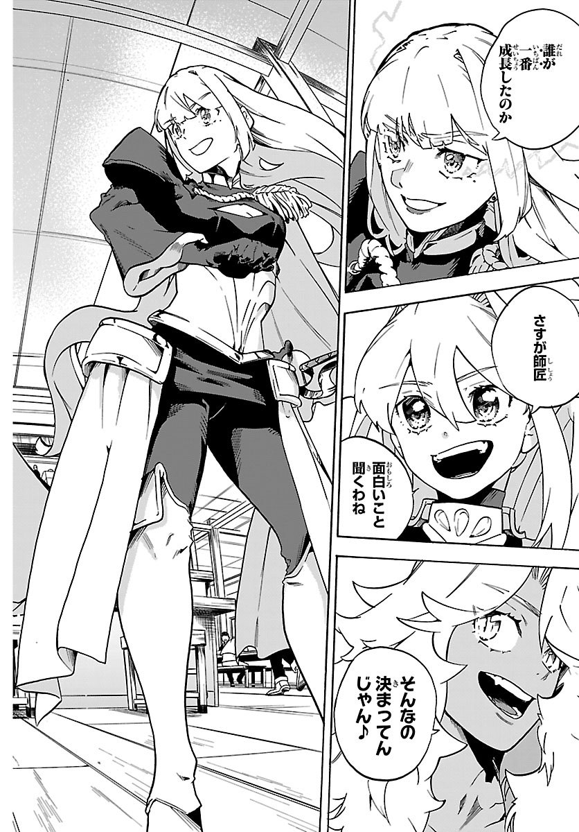 Kunrensho no Sandbag Ojisan, Jitsu wa Saikyou Deshita - Chapter 2.2 - Page 4