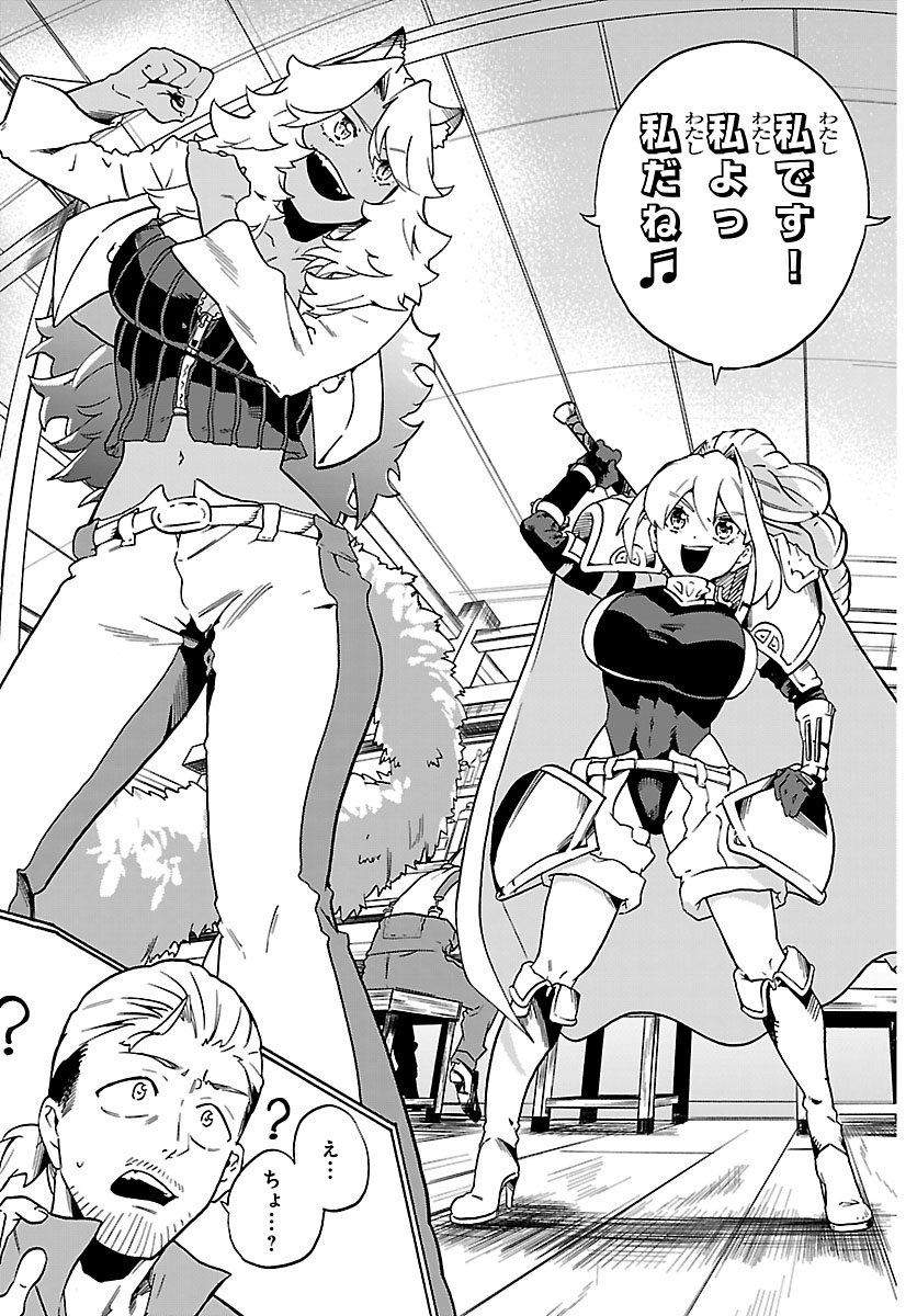 Kunrensho no Sandbag Ojisan, Jitsu wa Saikyou Deshita - Chapter 2.2 - Page 5