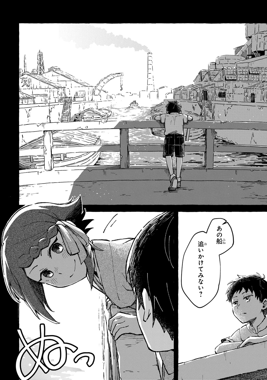 Kuragari Gekirotan - Chapter 1 - Page 14