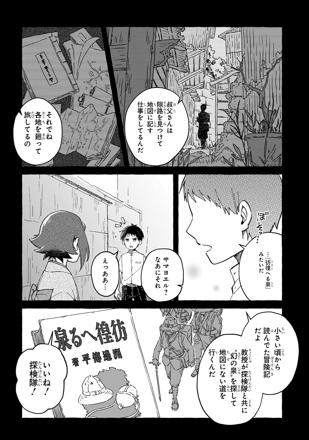 Kuragari Gekirotan - Chapter 1 - Page 18