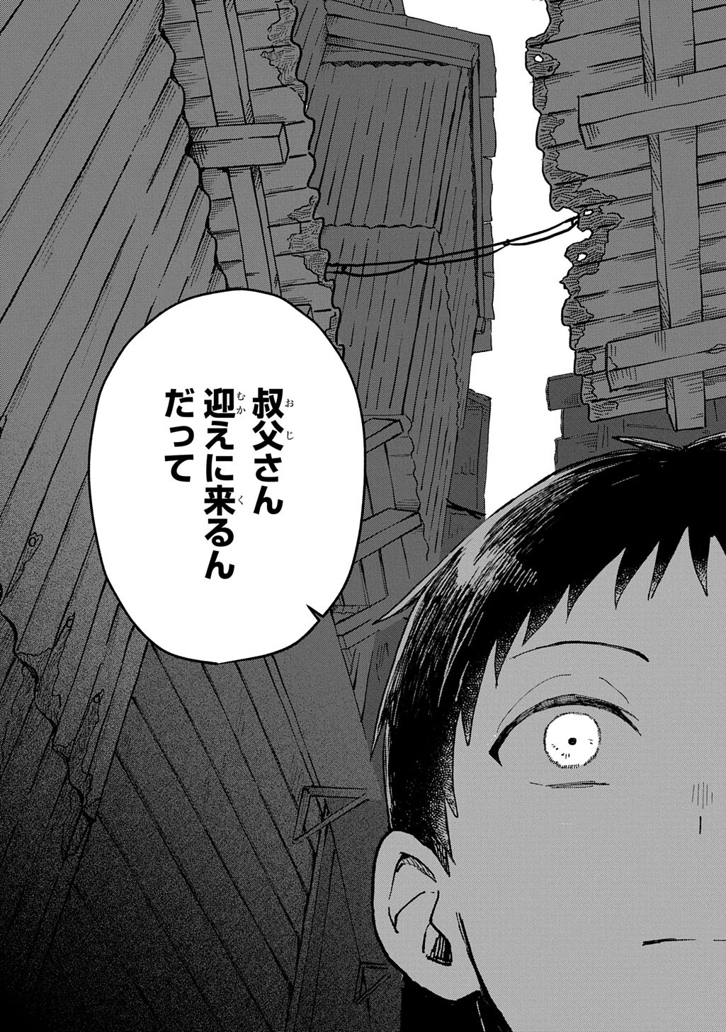 Kuragari Gekirotan - Chapter 1 - Page 22