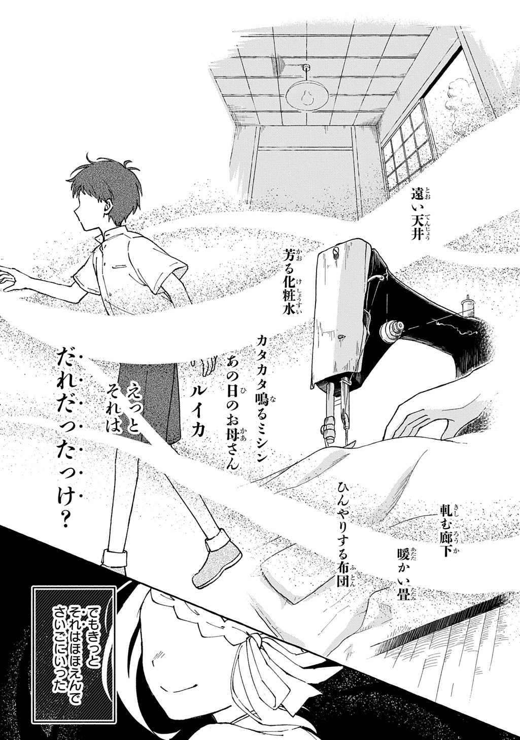 Kuragari Gekirotan - Chapter 1 - Page 29