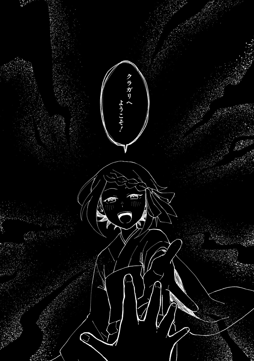 Kuragari Gekirotan - Chapter 1 - Page 30