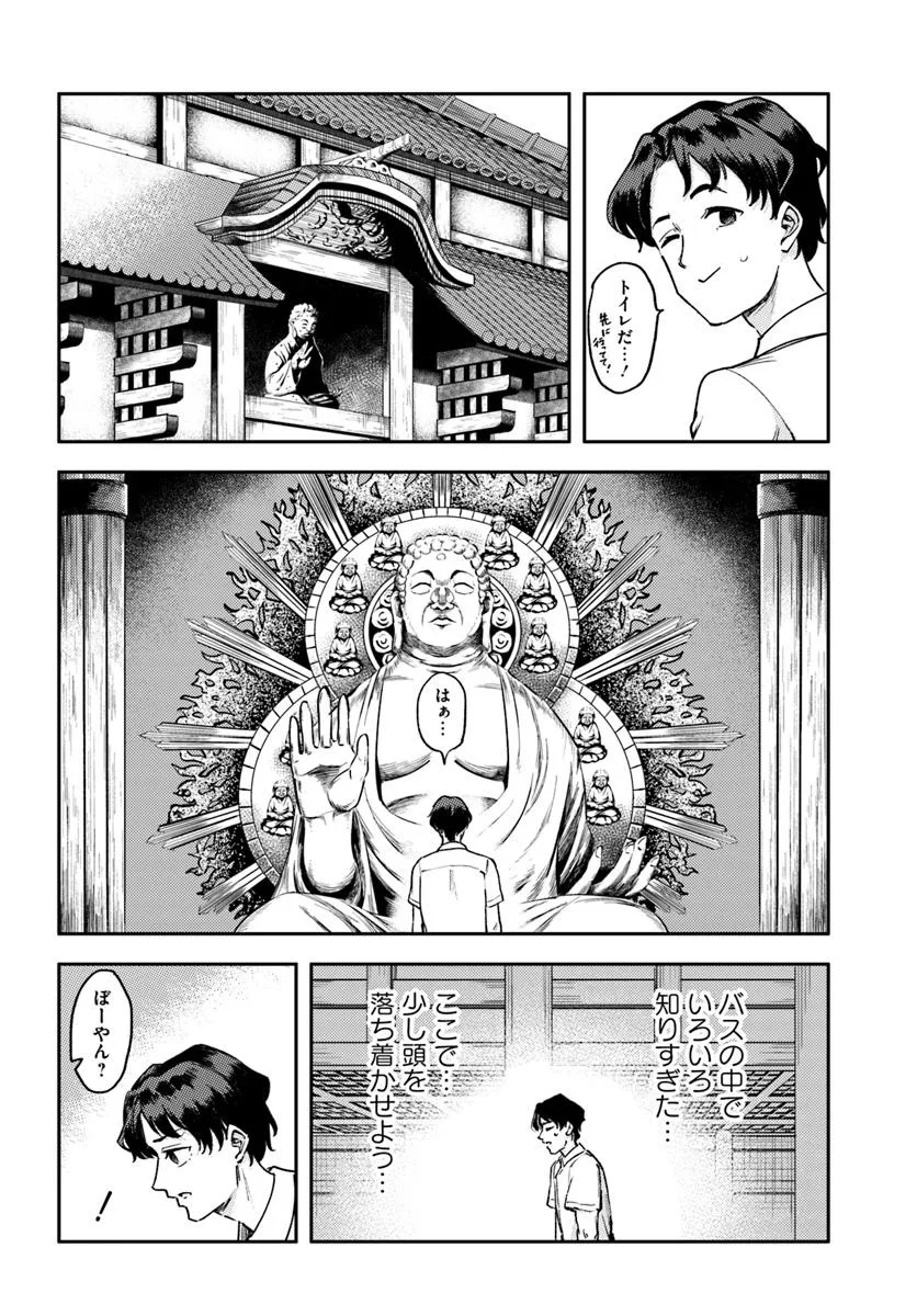Class de 2-banme ni Kawaii Boyish Osananajimi no Kanzen Kouryaku Shintaku Chat - Chapter 1 - Page 20