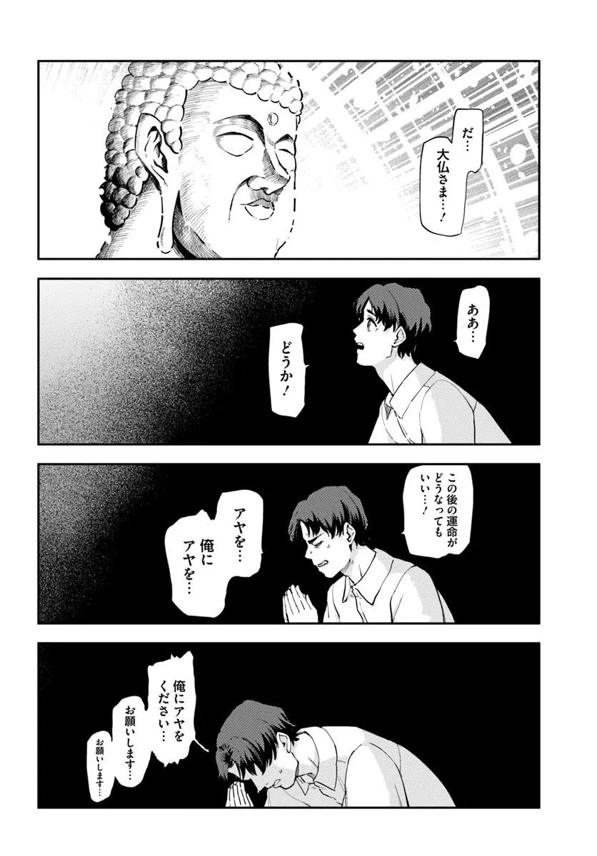 Class de 2-banme ni Kawaii Boyish Osananajimi no Kanzen Kouryaku Shintaku Chat - Chapter 1 - Page 34