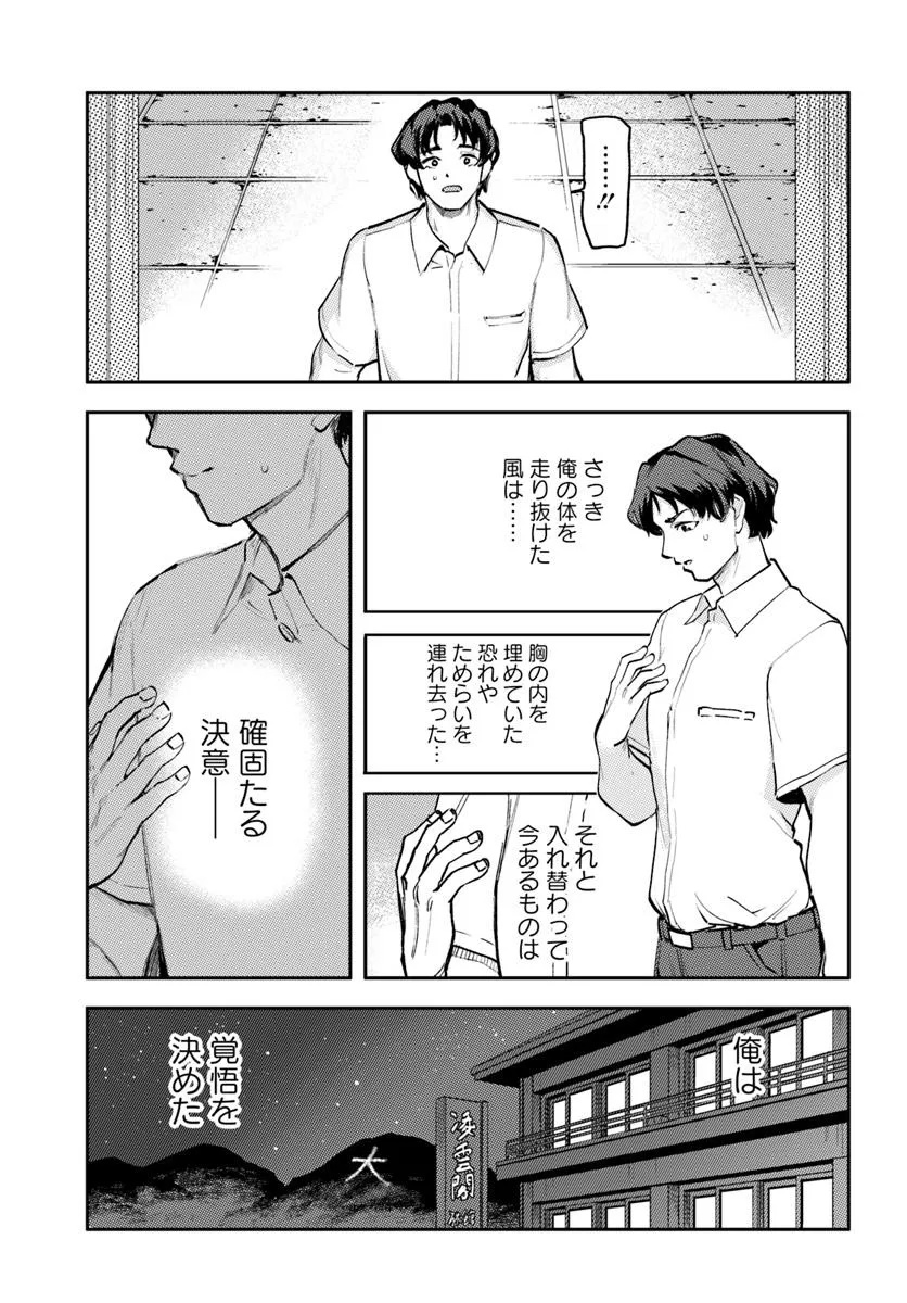 Class de 2-banme ni Kawaii Boyish Osananajimi no Kanzen Kouryaku Shintaku Chat - Chapter 1 - Page 37