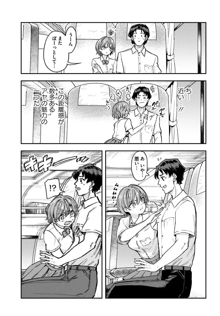 Class de 2-banme ni Kawaii Boyish Osananajimi no Kanzen Kouryaku Shintaku Chat - Chapter 1 - Page 9