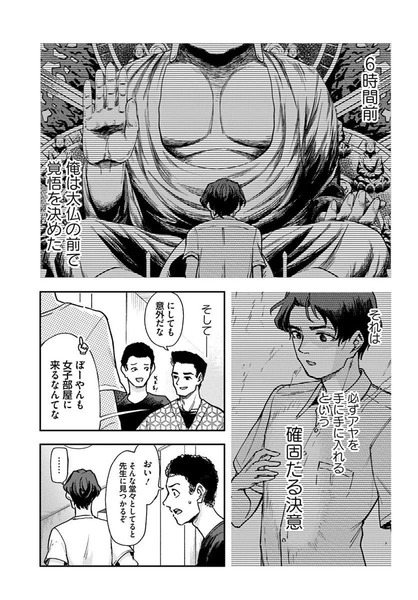 Class de 2-banme ni Kawaii Boyish Osananajimi no Kanzen Kouryaku Shintaku Chat - Chapter 2 - Page 1