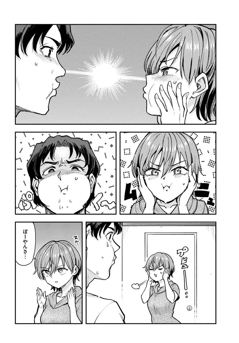Class de 2-banme ni Kawaii Boyish Osananajimi no Kanzen Kouryaku Shintaku Chat - Chapter 2 - Page 10
