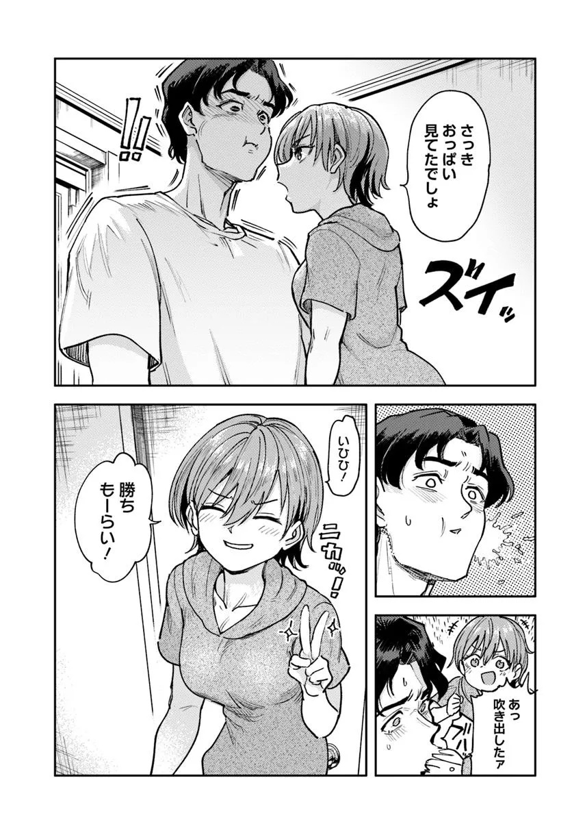 Class de 2-banme ni Kawaii Boyish Osananajimi no Kanzen Kouryaku Shintaku Chat - Chapter 2 - Page 11