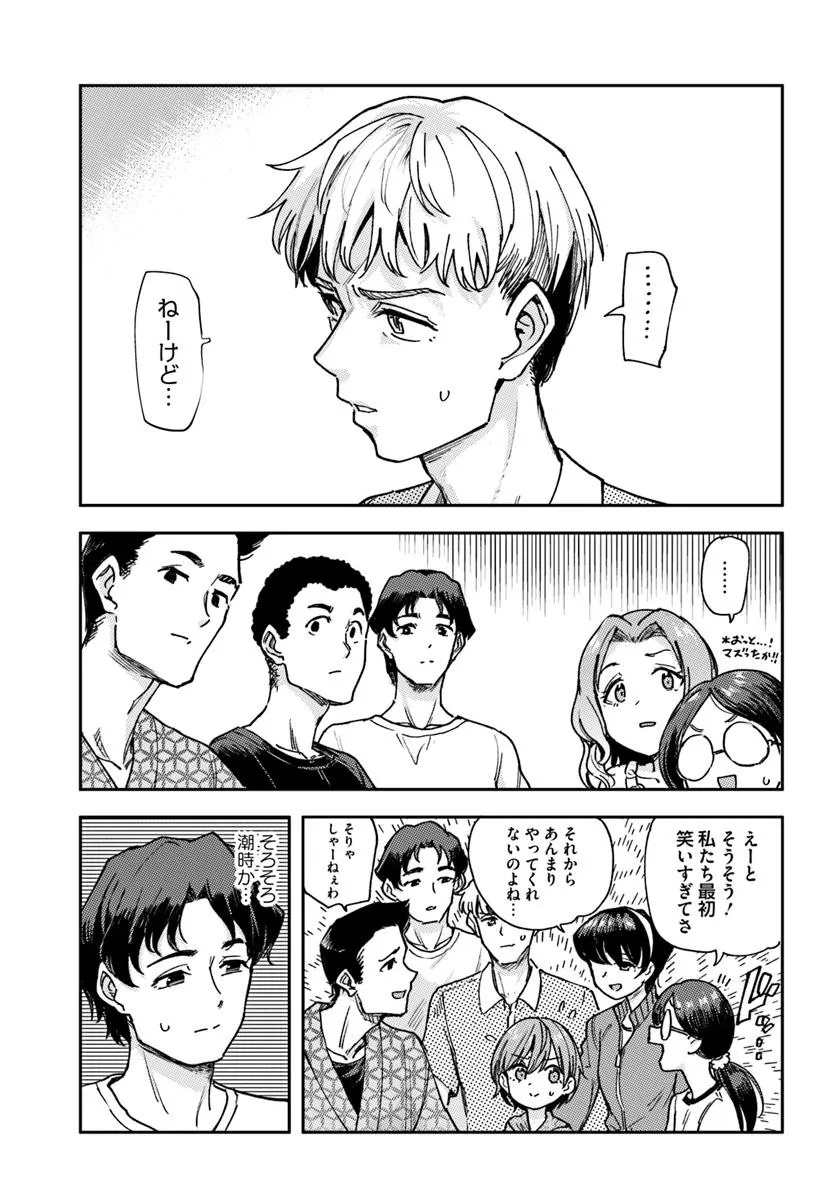 Class de 2-banme ni Kawaii Boyish Osananajimi no Kanzen Kouryaku Shintaku Chat - Chapter 2 - Page 23