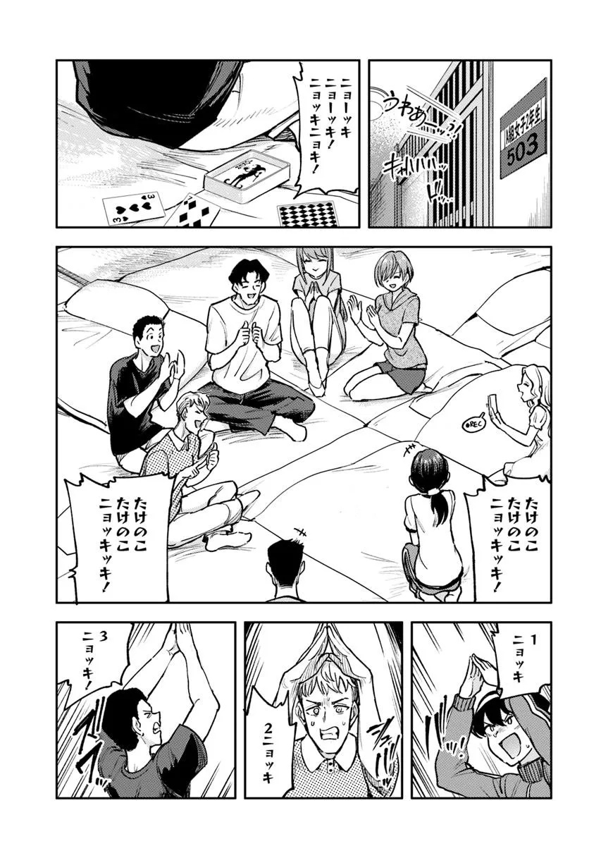 Class de 2-banme ni Kawaii Boyish Osananajimi no Kanzen Kouryaku Shintaku Chat - Chapter 2 - Page 3